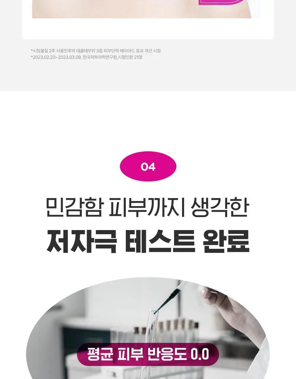 [160만개판매]CKD 레티노콜라겐 저분자 300 괄사 목주름 크림 50ml 1+1 기획 상세페이지 20